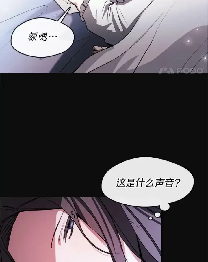 《无法逃离的黑暗》7.他们来了图33