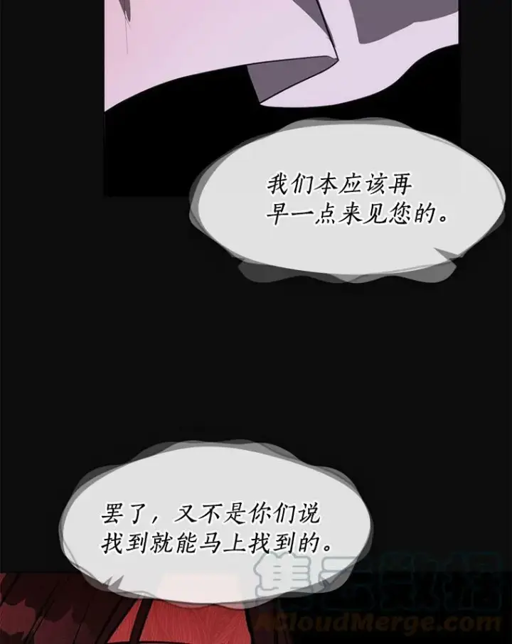 《无法逃离的黑暗》7.他们来了图37