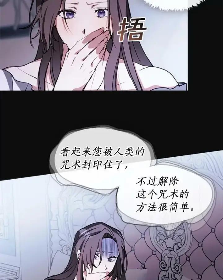 《无法逃离的黑暗》7.他们来了图39