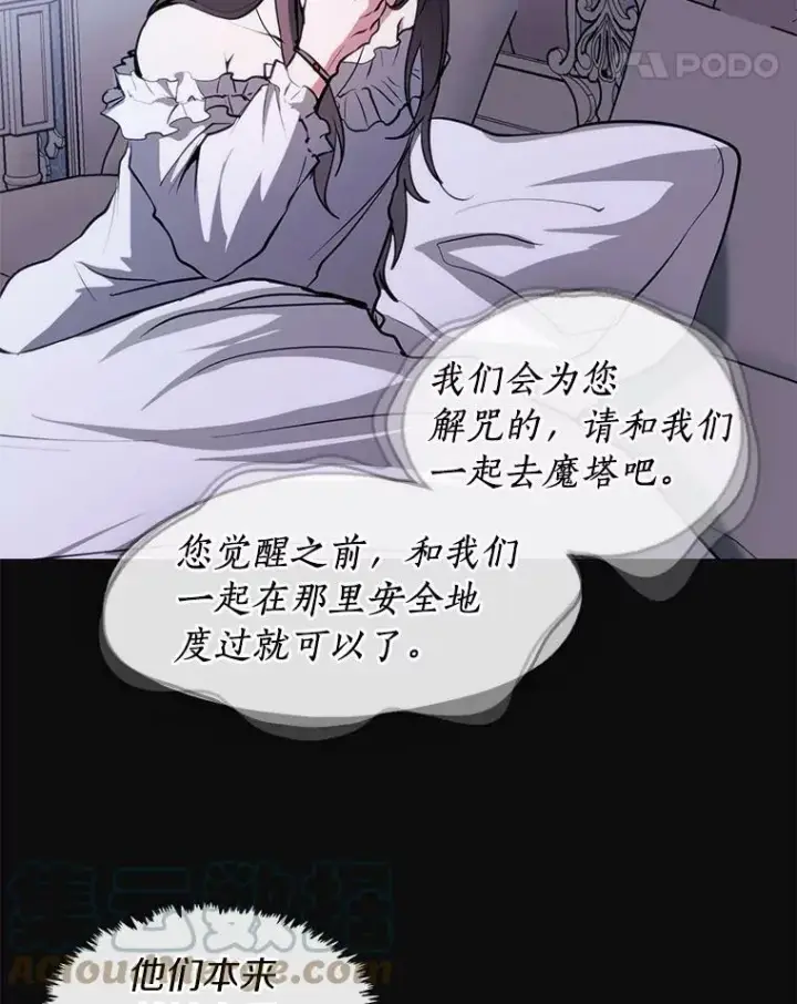 《无法逃离的黑暗》7.他们来了图40