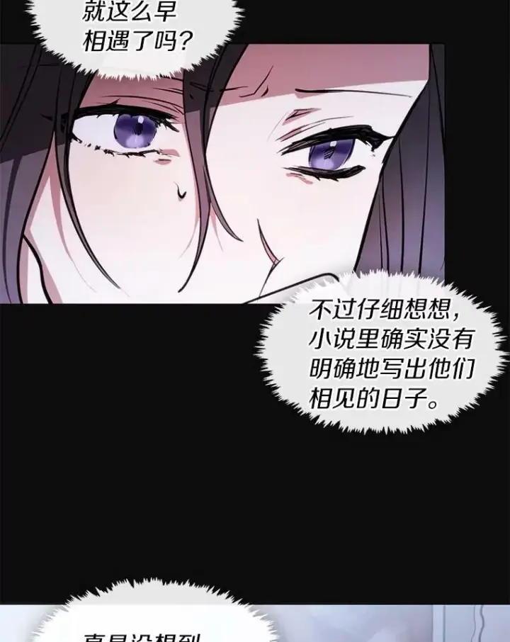 《无法逃离的黑暗》7.他们来了图41