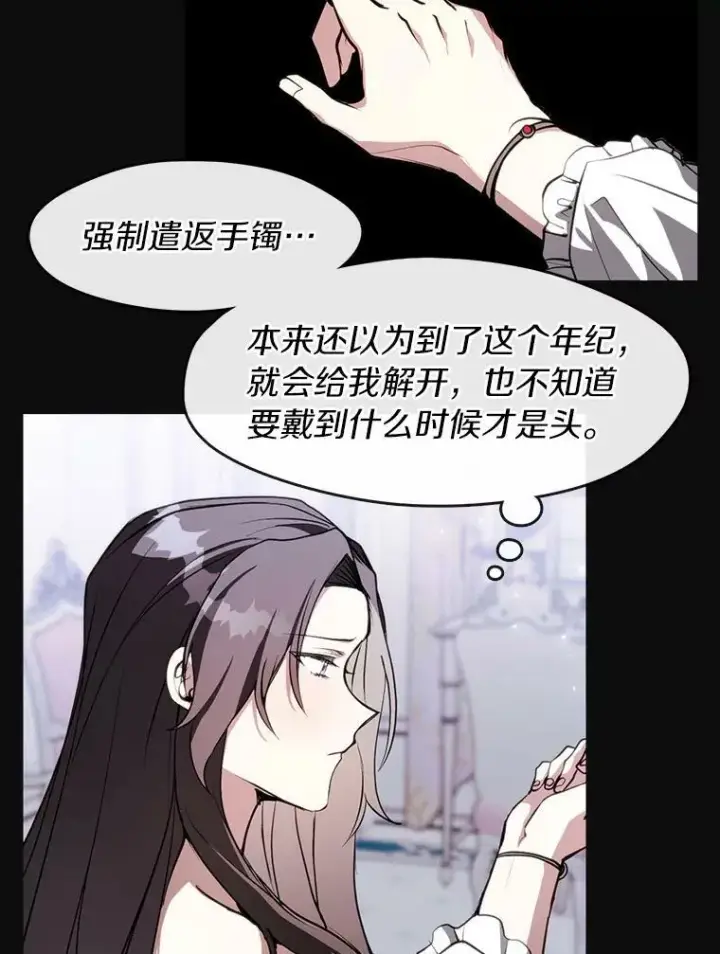 《无法逃离的黑暗》7.他们来了图51