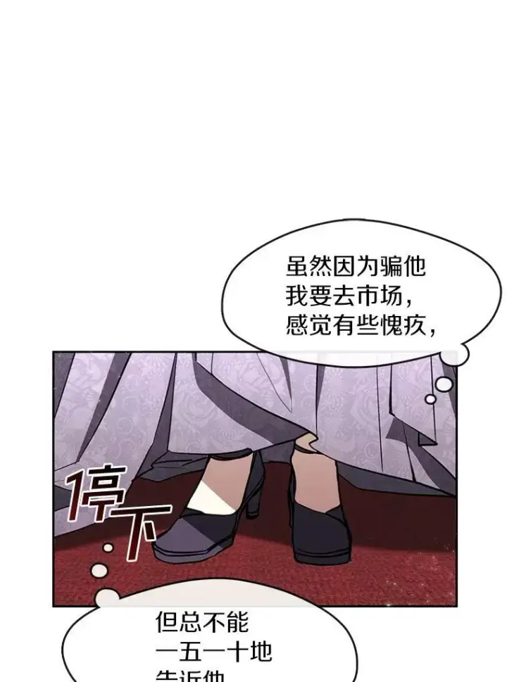 《无法逃离的黑暗》7.他们来了图54
