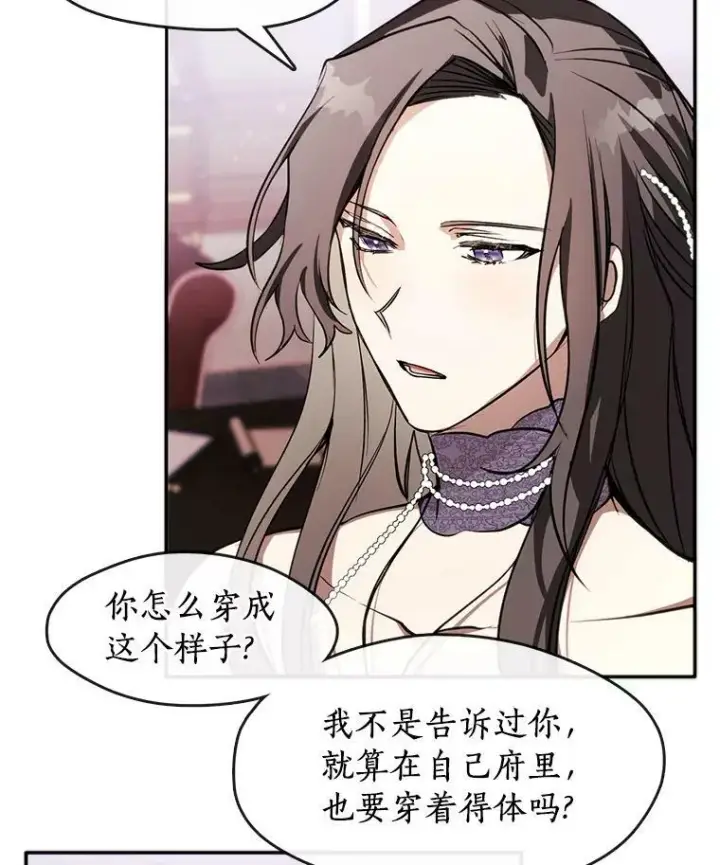 《无法逃离的黑暗》7.他们来了图66
