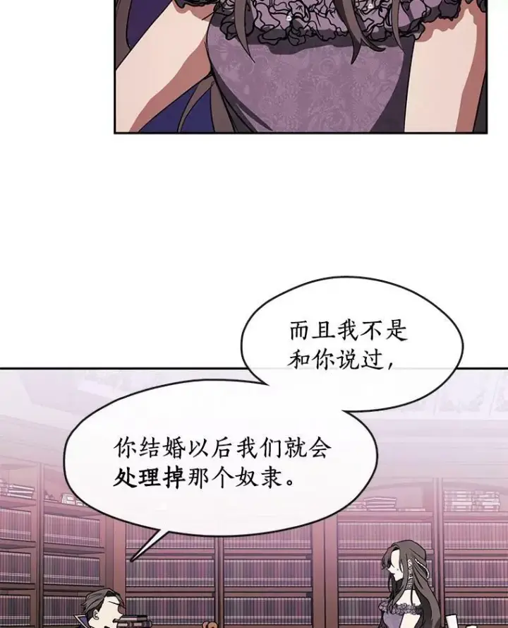 《无法逃离的黑暗》7.他们来了图72