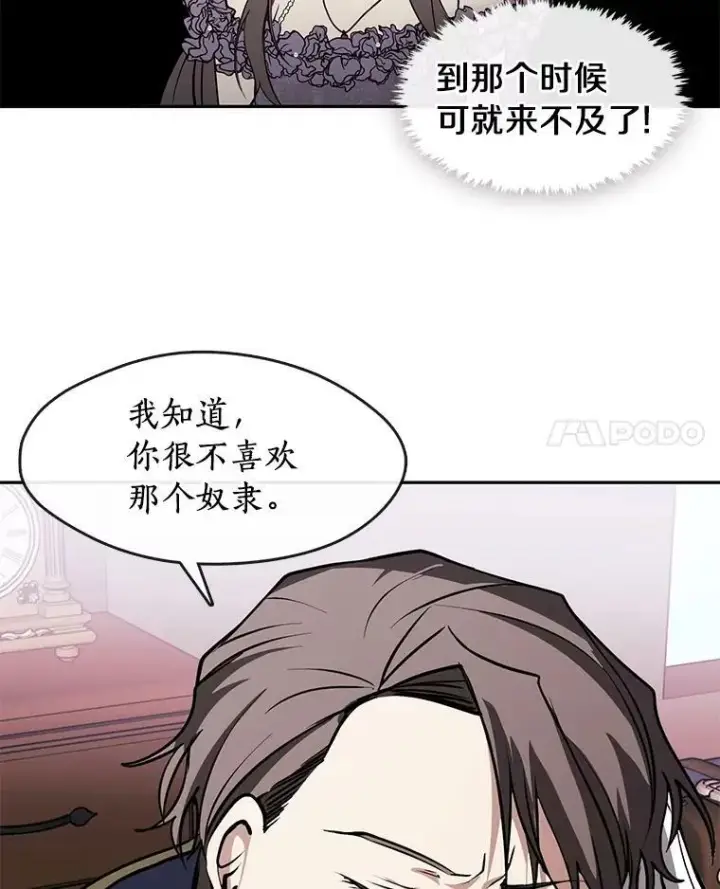 《无法逃离的黑暗》7.他们来了图74