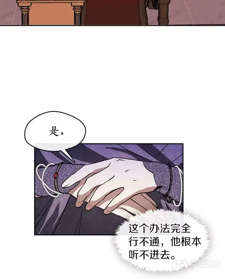 《无法逃离的黑暗》7.他们来了图77