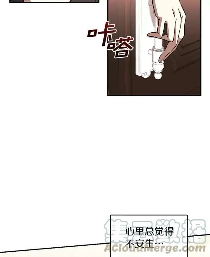 《无法逃离的黑暗》8.何去何从图16