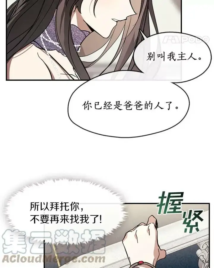 《无法逃离的黑暗》8.何去何从图28