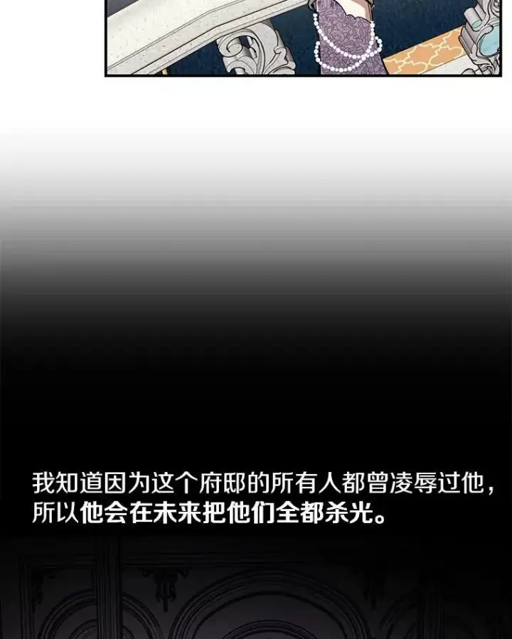 《无法逃离的黑暗》8.何去何从图29