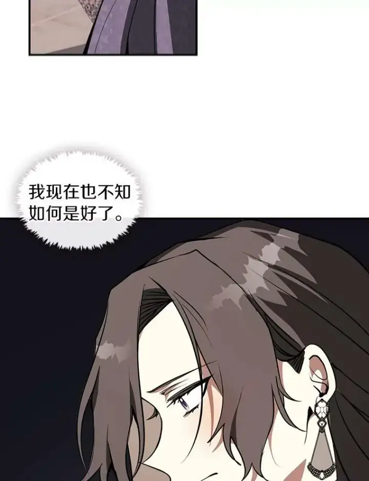 《无法逃离的黑暗》8.何去何从图3