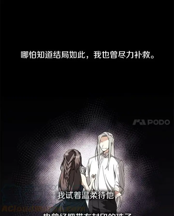 《无法逃离的黑暗》8.何去何从图31