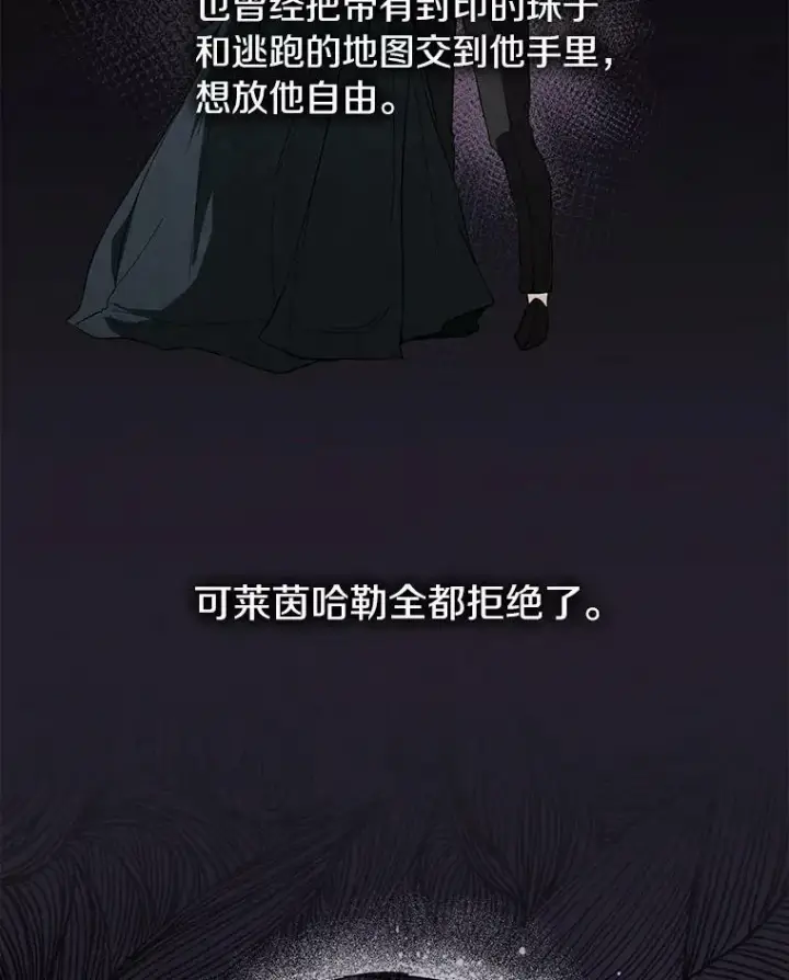 《无法逃离的黑暗》8.何去何从图32