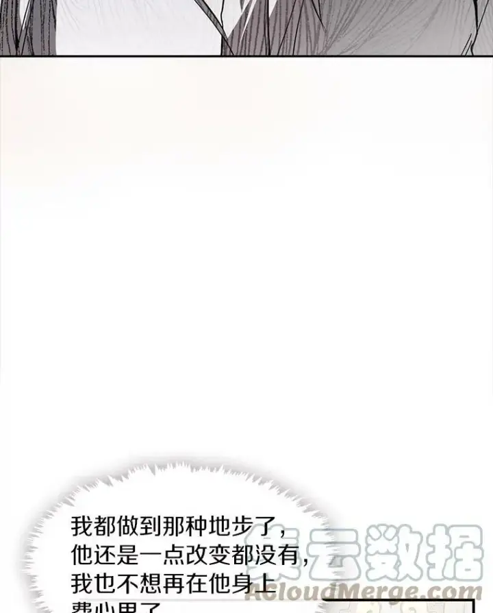 《无法逃离的黑暗》8.何去何从图34