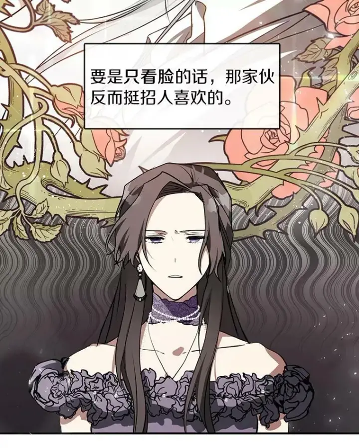 《无法逃离的黑暗》8.何去何从图39