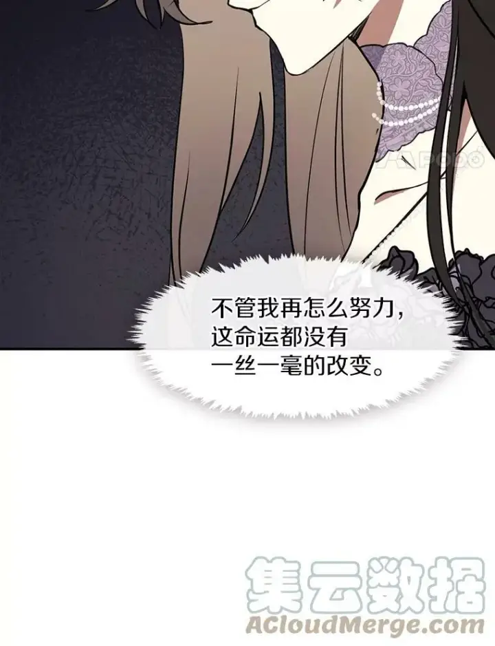 《无法逃离的黑暗》8.何去何从图4