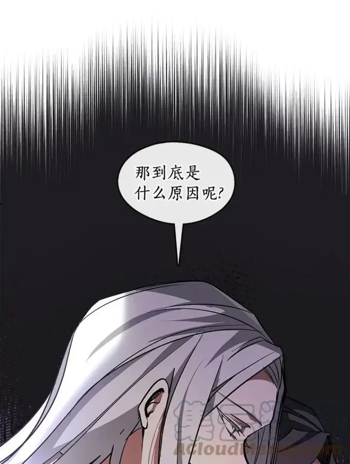 《无法逃离的黑暗》8.何去何从图40