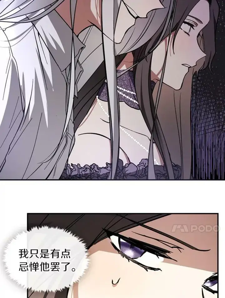 《无法逃离的黑暗》8.何去何从图41