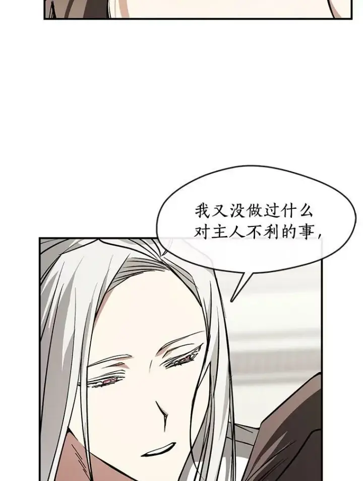 《无法逃离的黑暗》8.何去何从图42