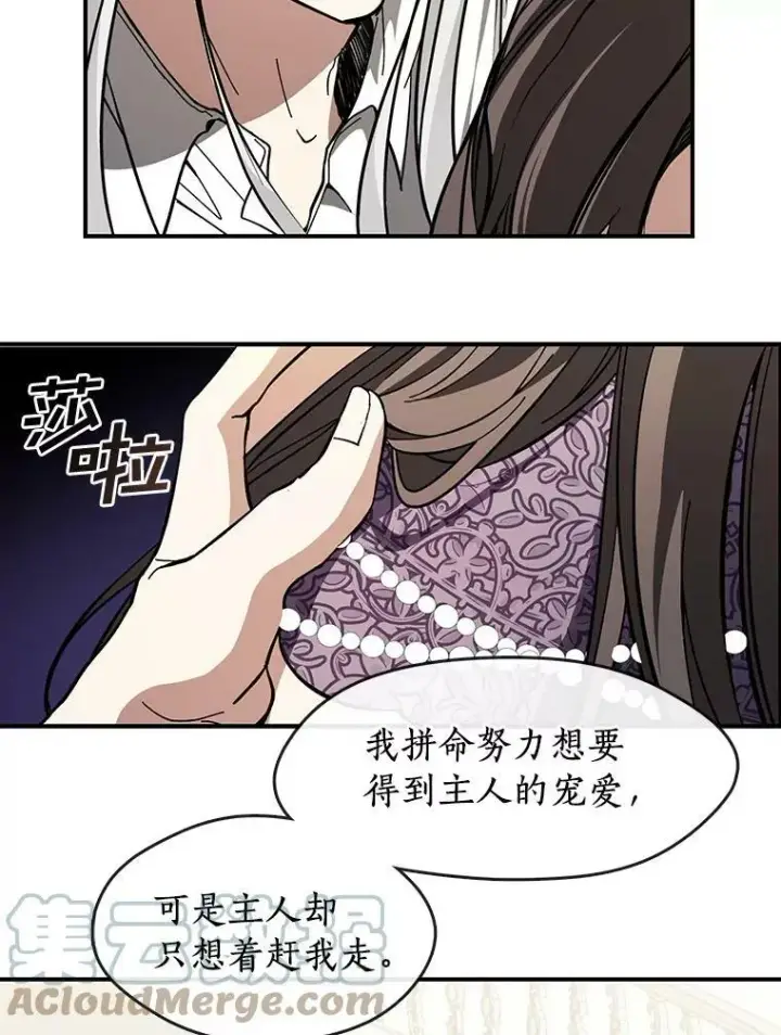 《无法逃离的黑暗》8.何去何从图43