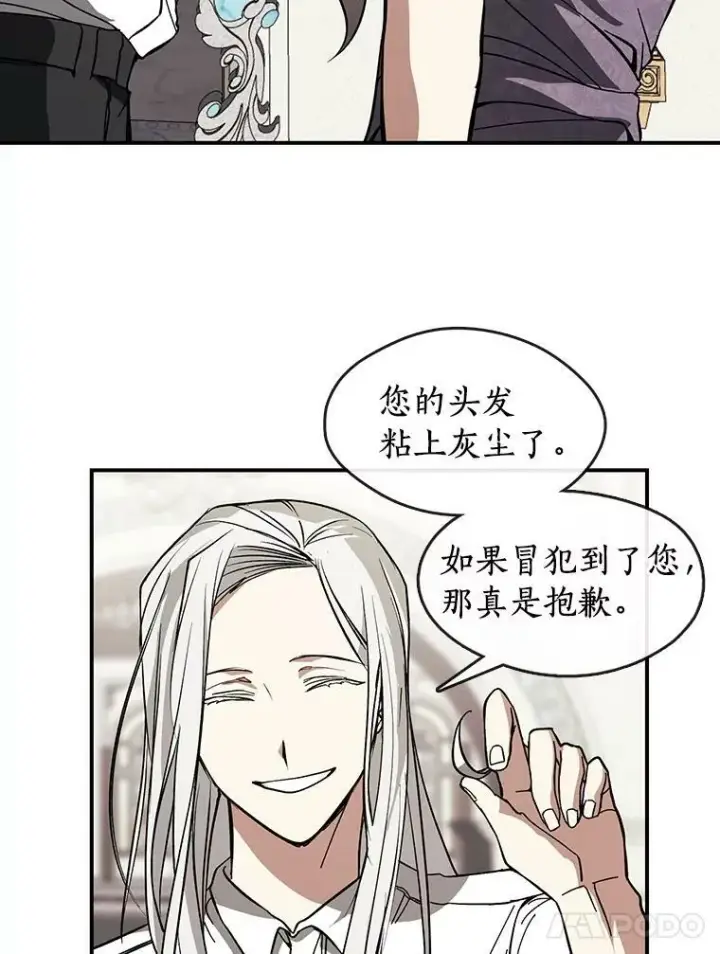 《无法逃离的黑暗》8.何去何从图45