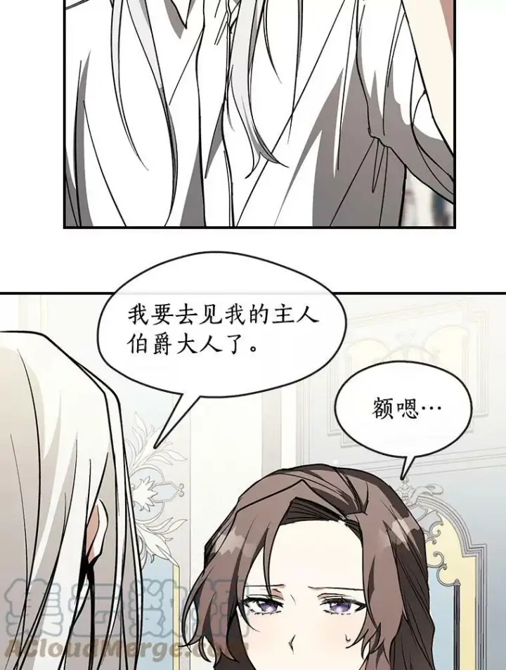 《无法逃离的黑暗》8.何去何从图46
