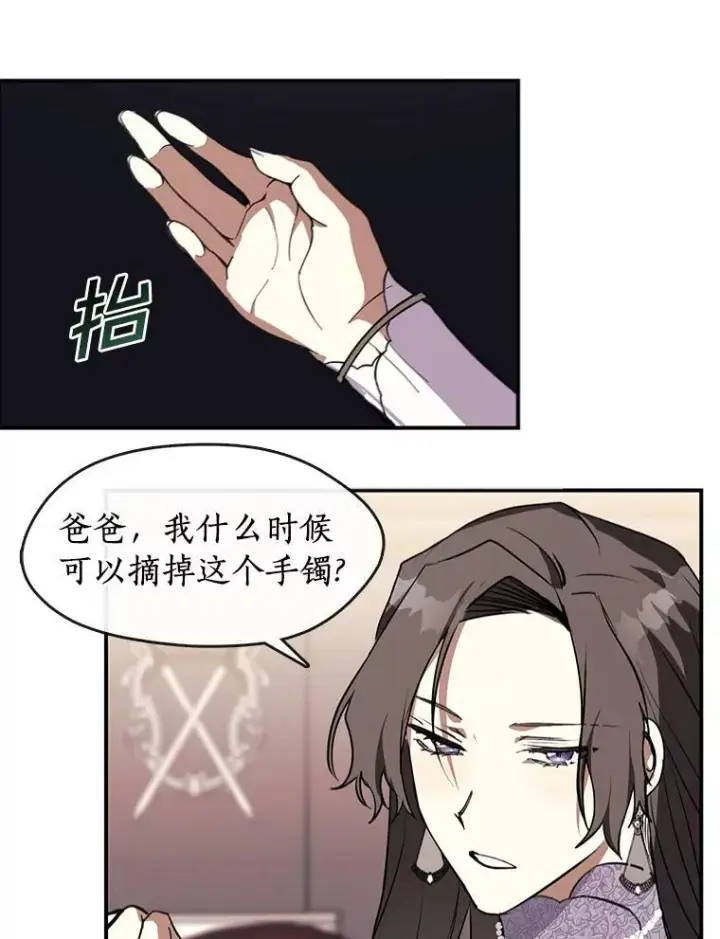 《无法逃离的黑暗》8.何去何从图5