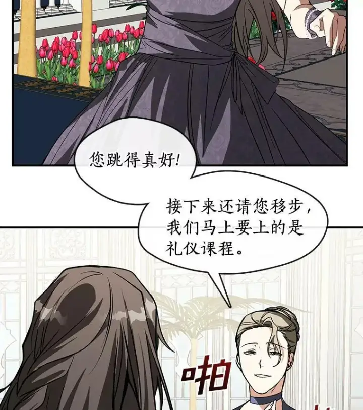 《无法逃离的黑暗》8.何去何从图56