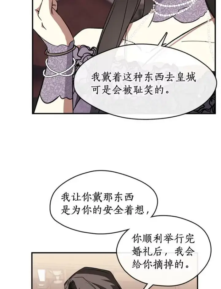 《无法逃离的黑暗》8.何去何从图6