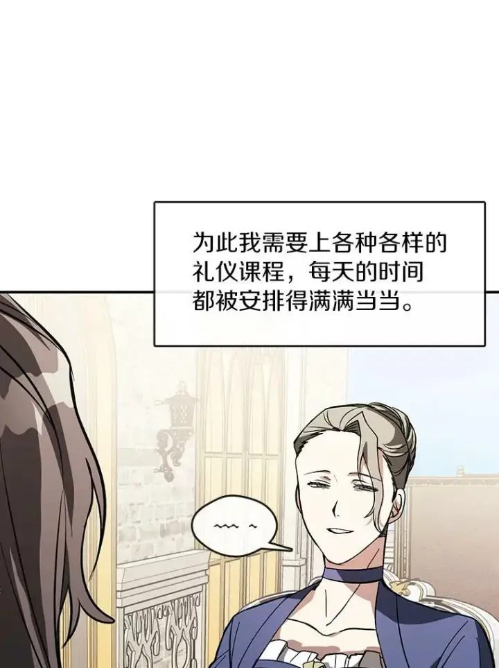 《无法逃离的黑暗》8.何去何从图60