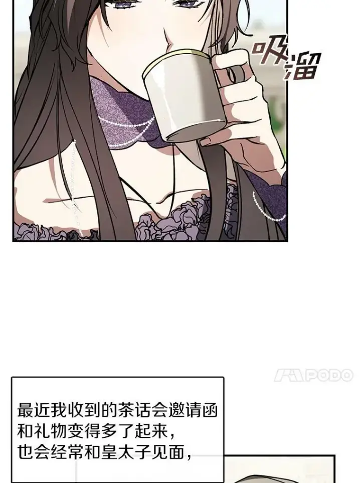 《无法逃离的黑暗》8.何去何从图62