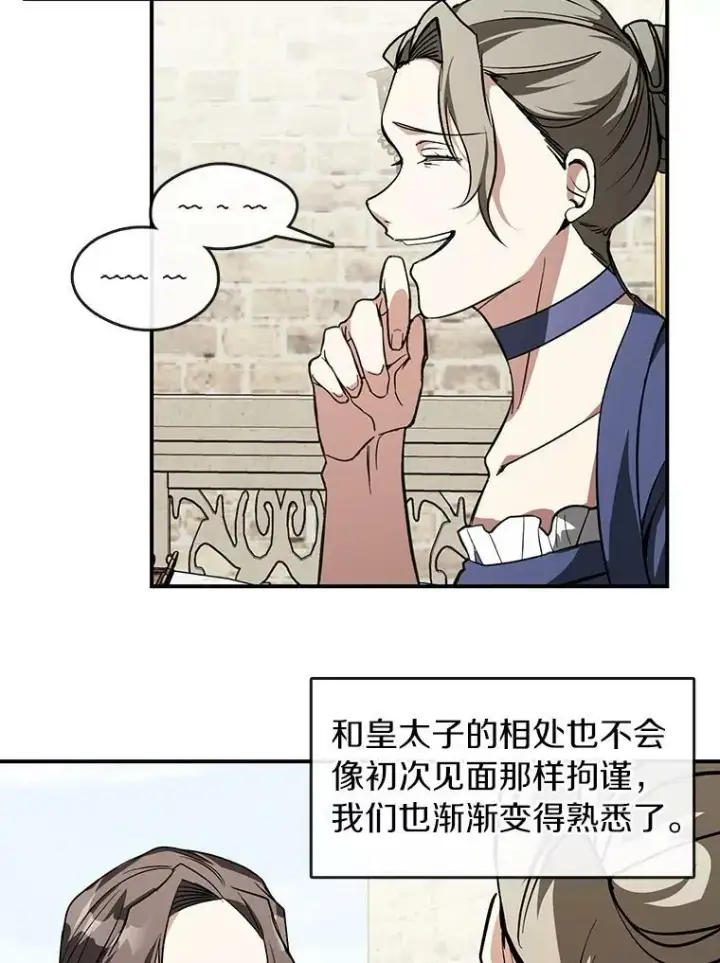 《无法逃离的黑暗》8.何去何从图63