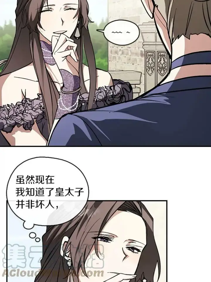 《无法逃离的黑暗》8.何去何从图64