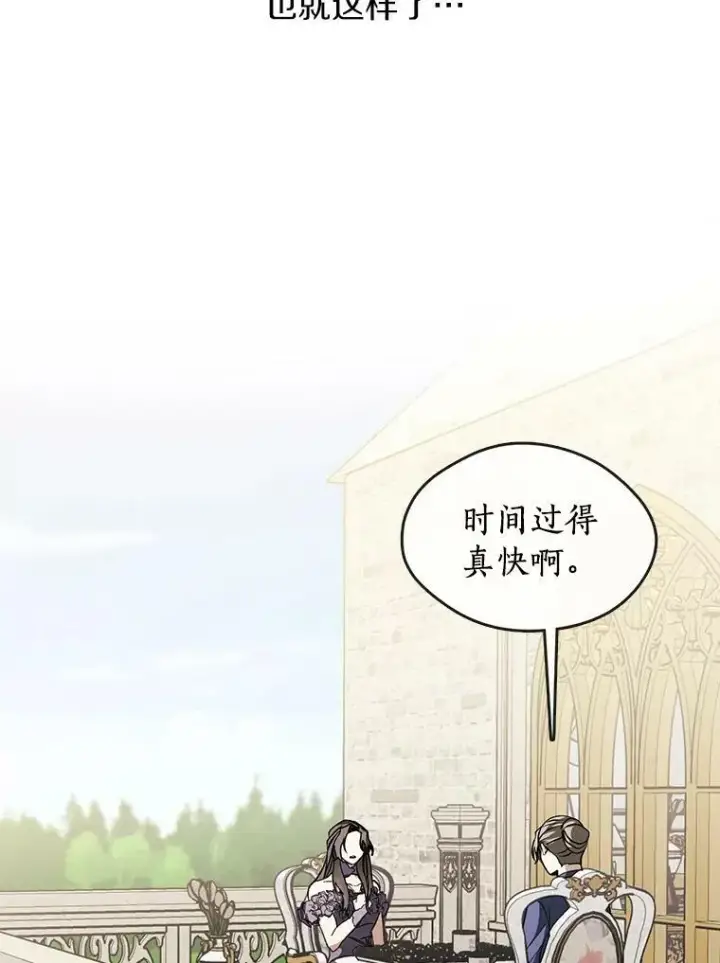 《无法逃离的黑暗》8.何去何从图66