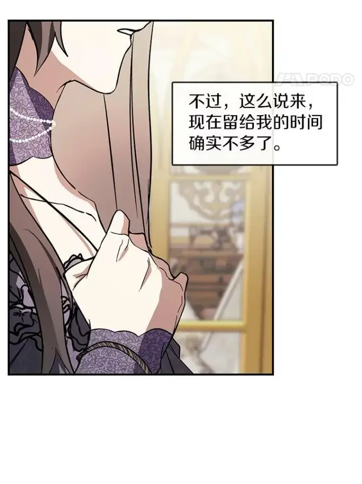 《无法逃离的黑暗》8.何去何从图69
