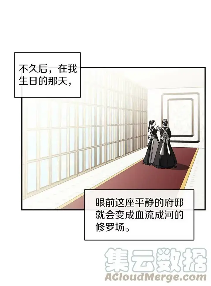 《无法逃离的黑暗》8.何去何从图70