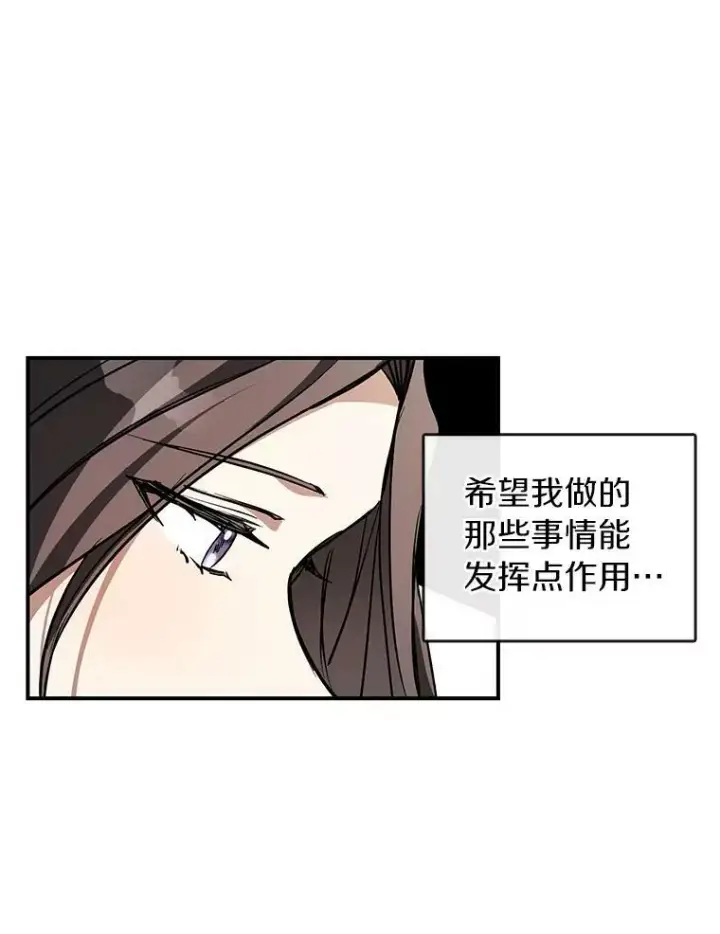 《无法逃离的黑暗》8.何去何从图71