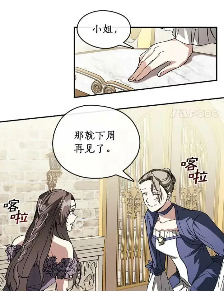 《无法逃离的黑暗》8.何去何从图72