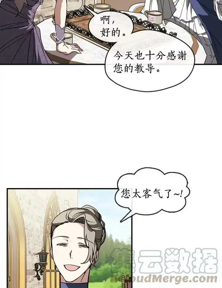《无法逃离的黑暗》8.何去何从图73