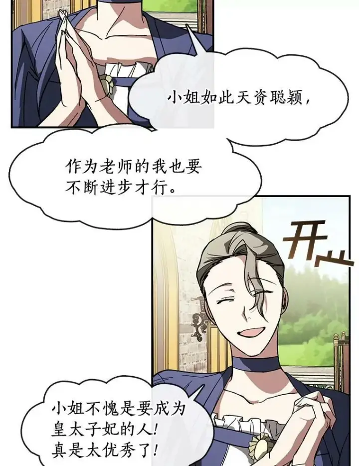 《无法逃离的黑暗》8.何去何从图74