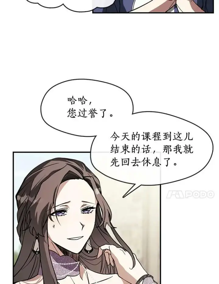 《无法逃离的黑暗》8.何去何从图75