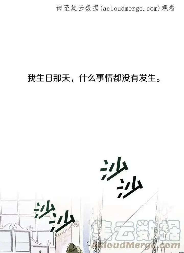 《无法逃离的黑暗》8.何去何从图85