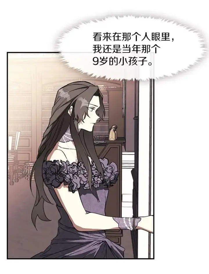 《无法逃离的黑暗》8.何去何从图9