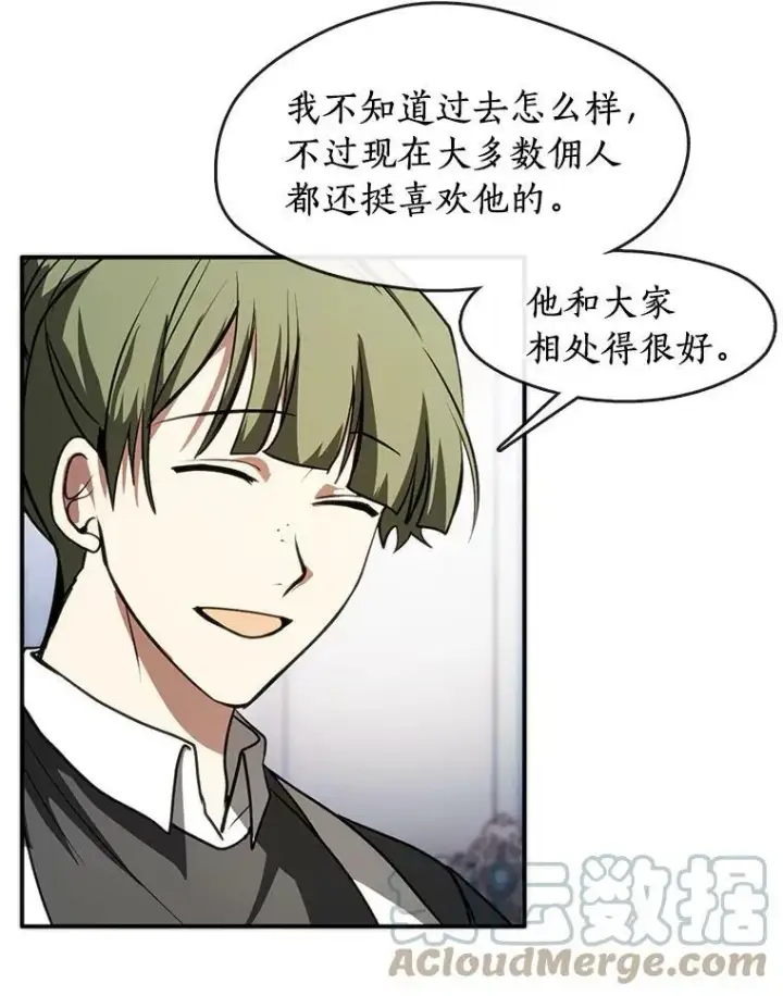 《无法逃离的黑暗》9.平静的生日图10
