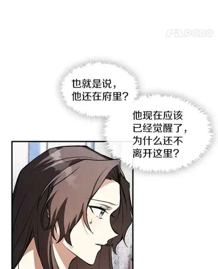 《无法逃离的黑暗》9.平静的生日图11
