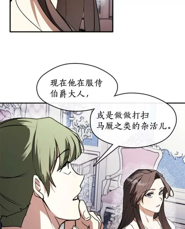 《无法逃离的黑暗》9.平静的生日图12