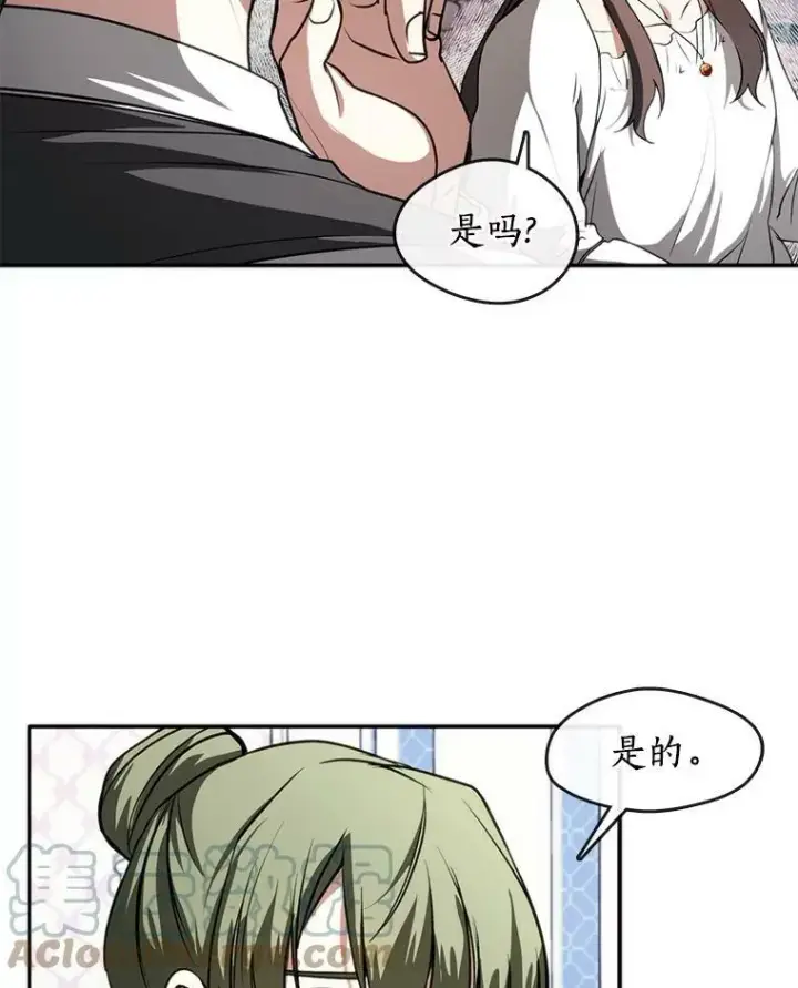 《无法逃离的黑暗》9.平静的生日图13