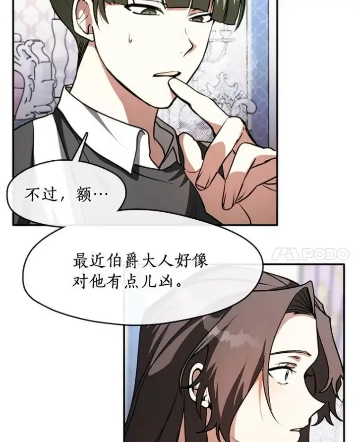 《无法逃离的黑暗》9.平静的生日图14