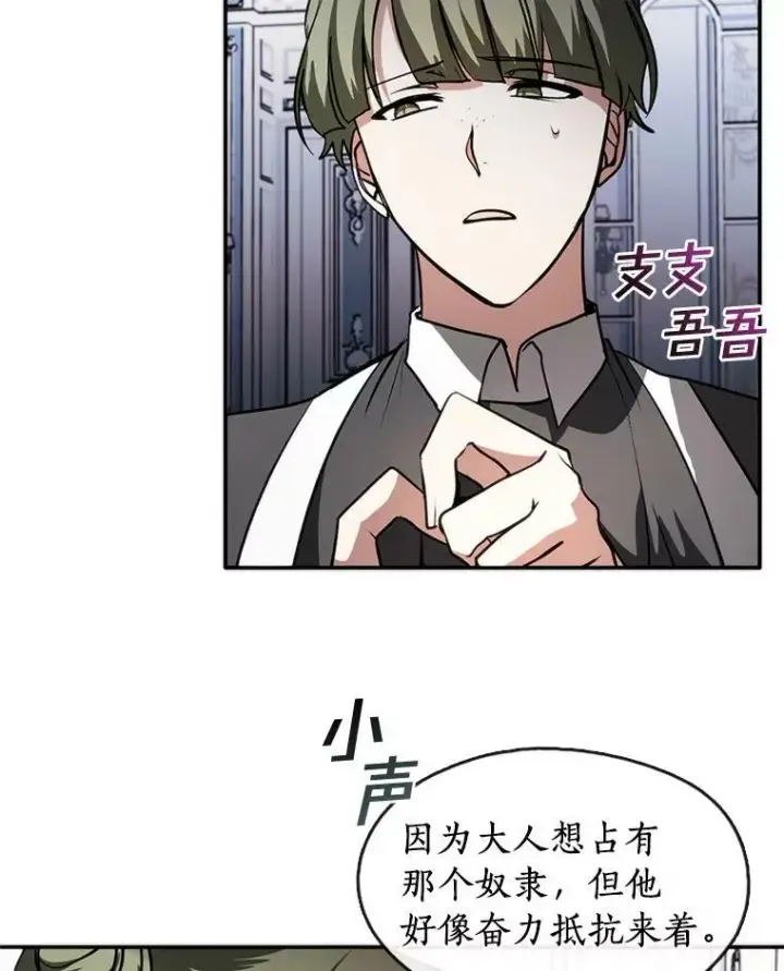 《无法逃离的黑暗》9.平静的生日图17
