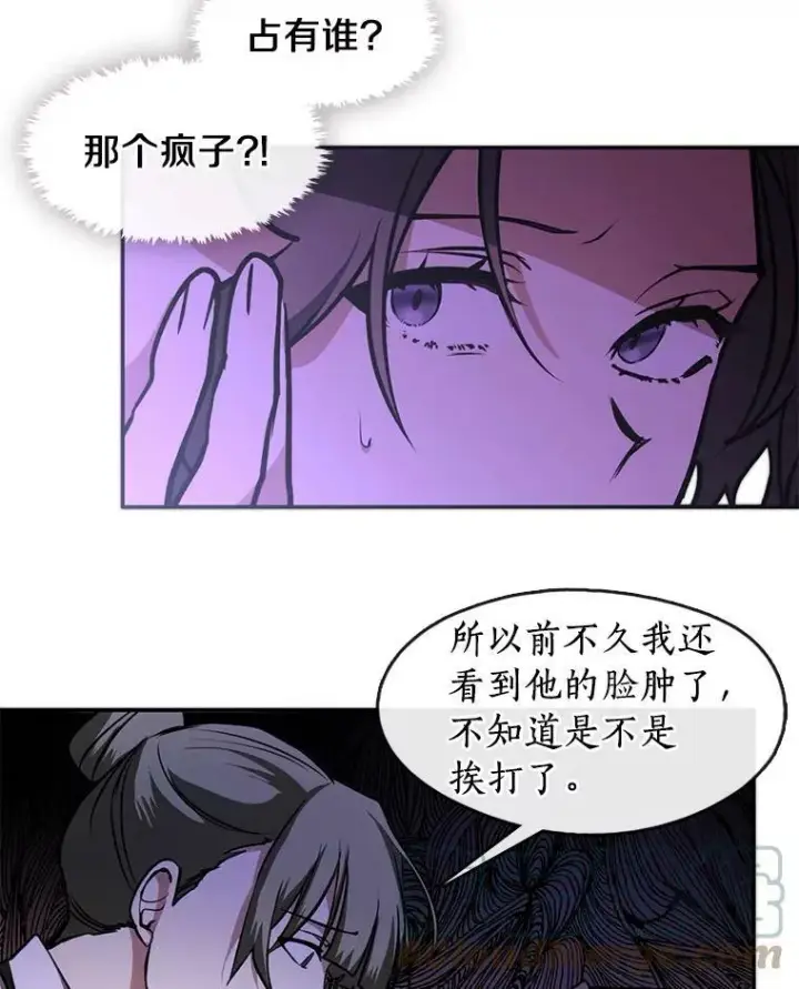 《无法逃离的黑暗》9.平静的生日图19